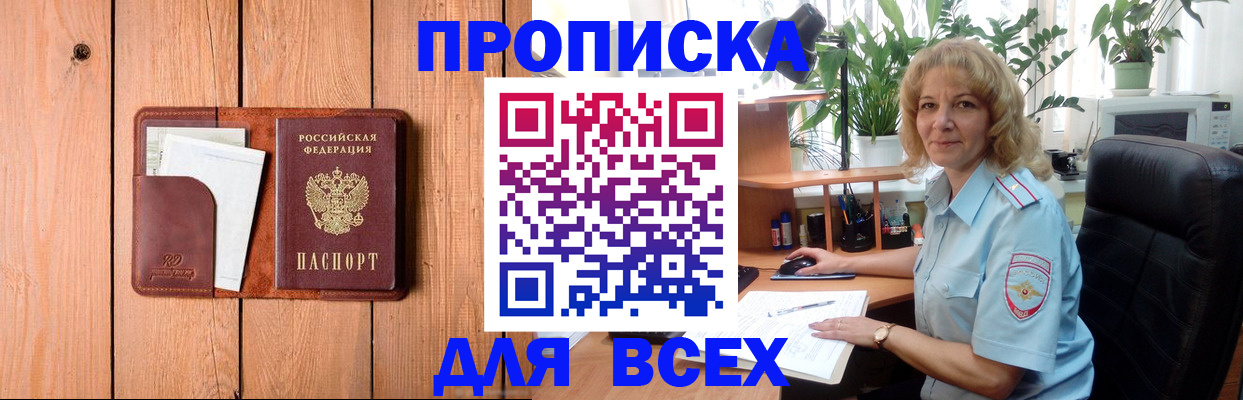 прописка от собственника в Малоярославце